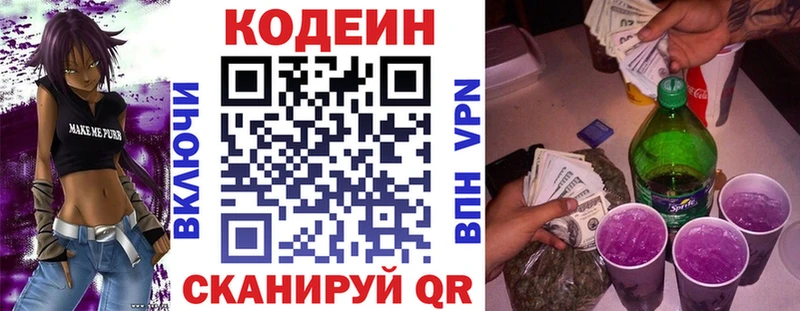 Кодеиновый сироп Lean напиток Lean (лин) Дно