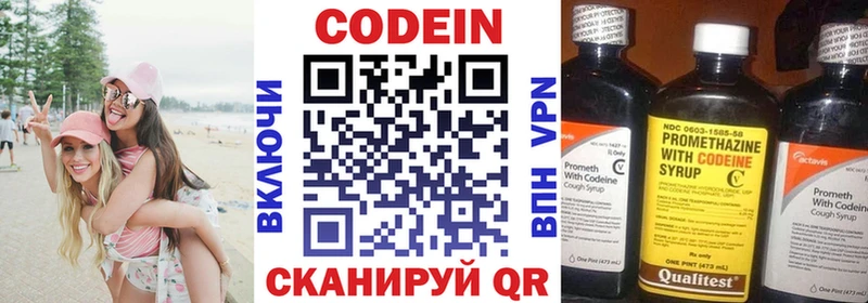 Codein напиток Lean (лин) Дно