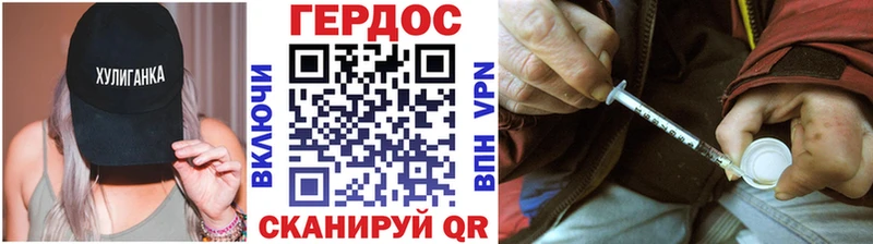 Героин Heroin купить наркотики цена Дно