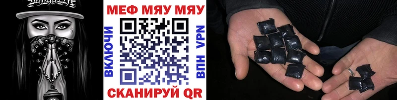 МЯУ-МЯУ кристаллы  дарнет шоп  Дно 