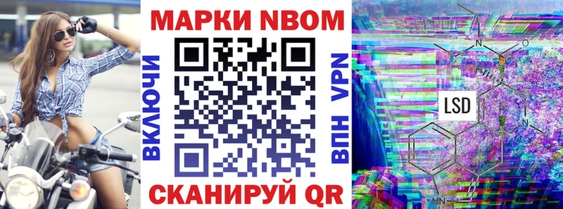 Марки NBOMe 1,5мг Дно